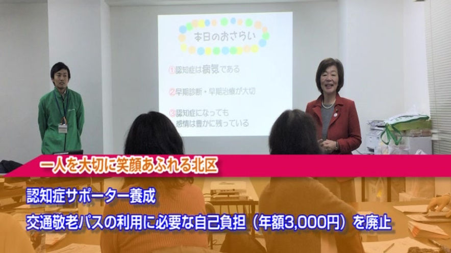 山本とも子（実績・ビジョン）